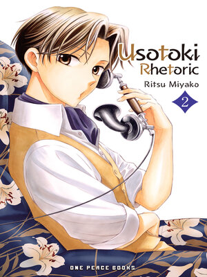 cover image of Usotoki Rhetoric Volume 2